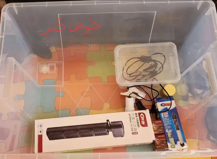 حوض سلاحف مائيه وملحقاته 2
