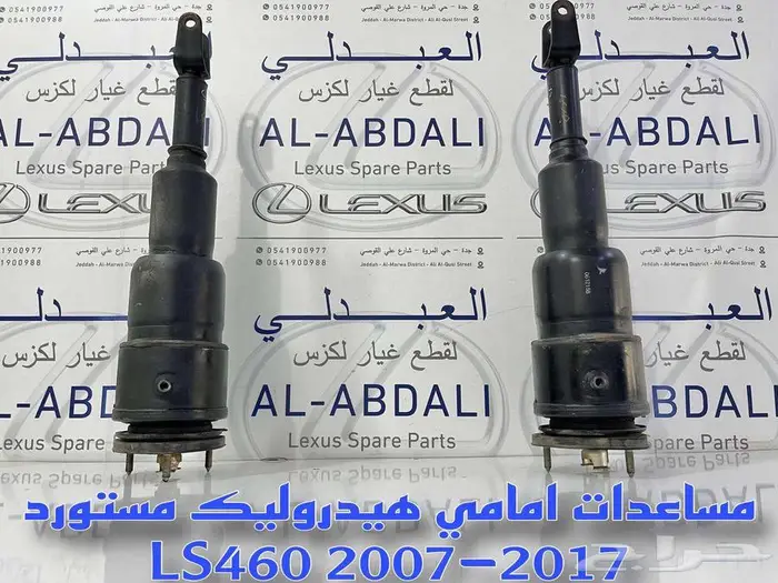 مساعدات هيدروليك مستورد لكزس LEXUS LS460 2007-2017 7
