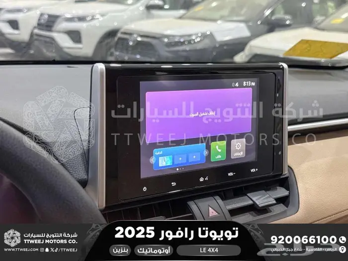 راف فور ستاندر دبل فضي بنزين 2025 اقل سعر كاش واقساط 9