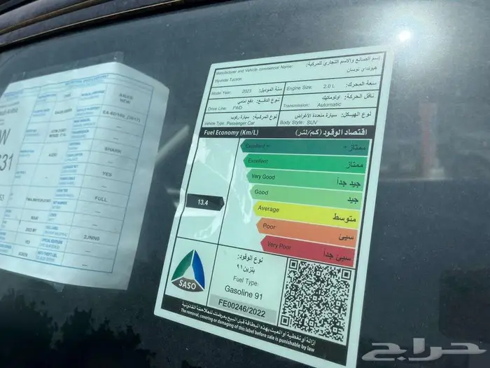 هيونداي توسان سمارت 2023 نقد وتقسيط 9