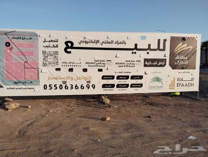 لوحات بنر عقار 0