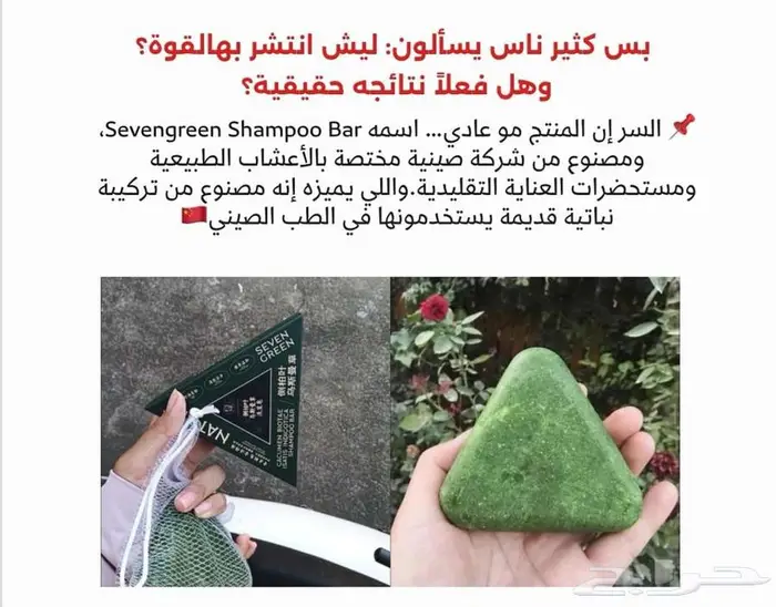 صابون seven green 4