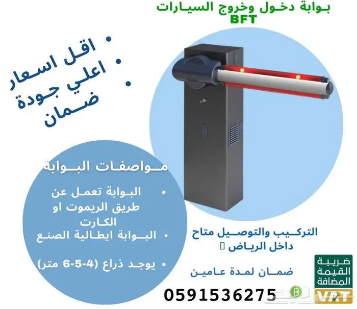 بوابات مواقف السيارات بوابة مواقف بوابات سيارات ايطالي 0