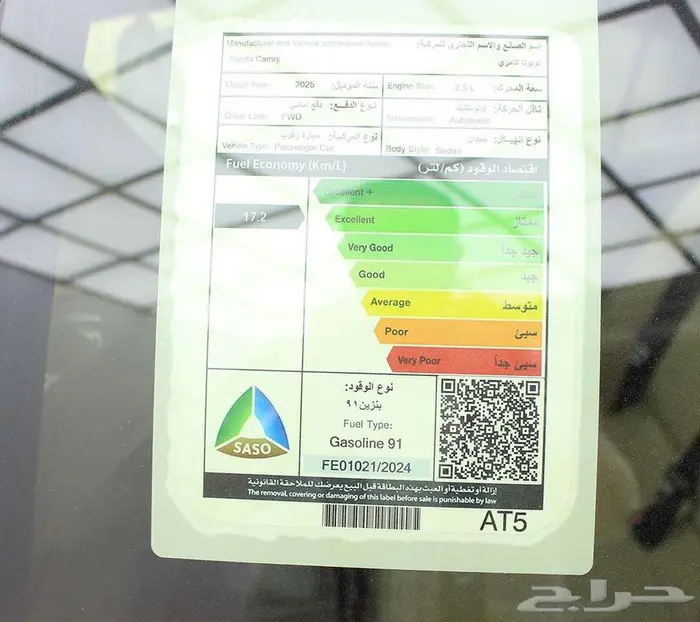 تويوتا كامري LE بنزين سعودي 2025 15