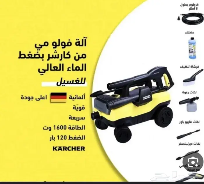 السوم على العام ..الخاص مهمل مكينة ضخ الضغط العالي للماء 4