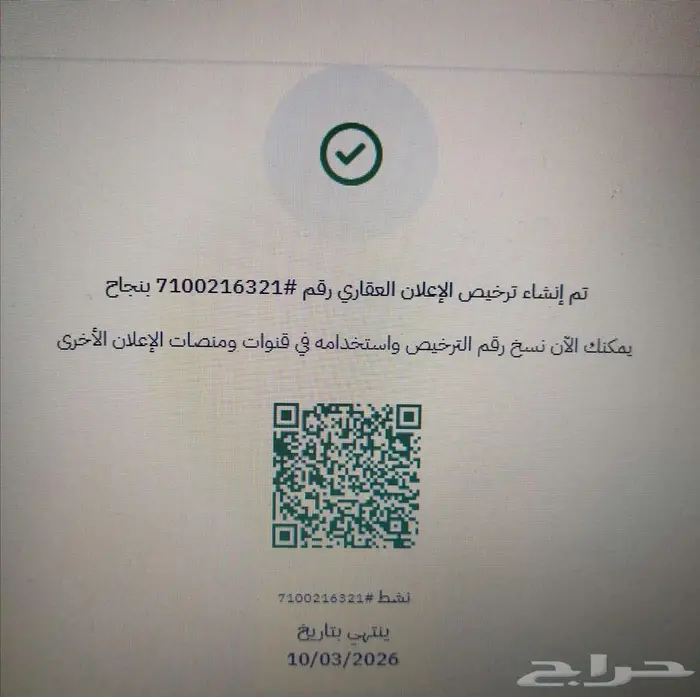 للبيع استراحة بصك سكني ناوان مخطط العقدة 1