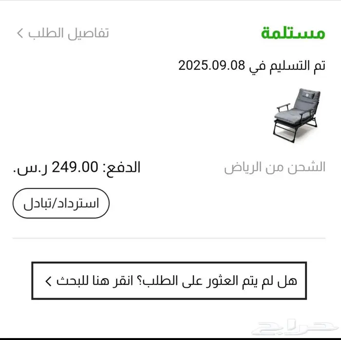 كرسي وسرير واسترخاء 3   1 10