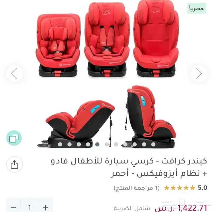 جديد كيندركرافت كارسيت كرسي سيارة للأطفال أيزوفيكس أحمر 1