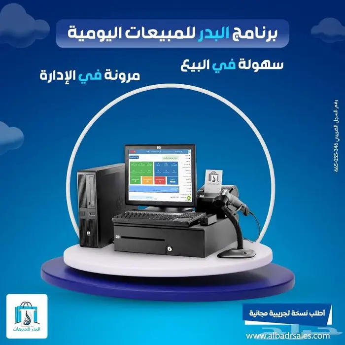 برنامج كاشير ومبيعات 0