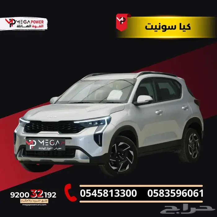 كيا سونيت 2024 ستاندر سيارتك المميزة باقل قسط 0