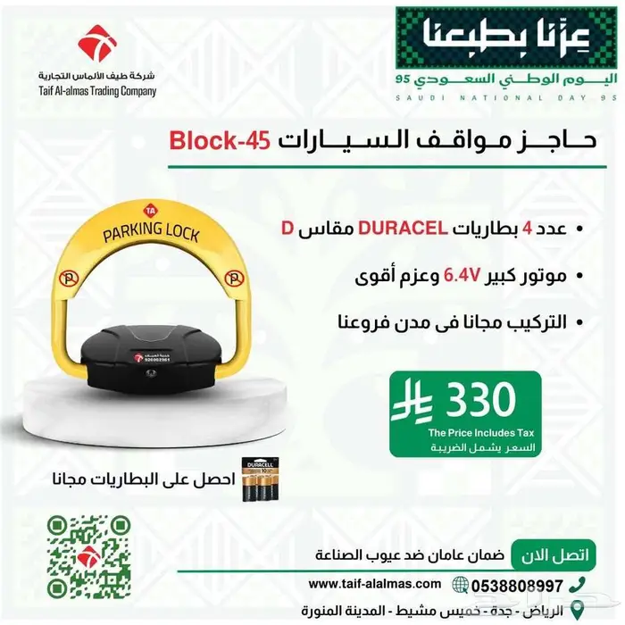 حاجز مواقف السيارات مصد المواقف قفل المواقف 1