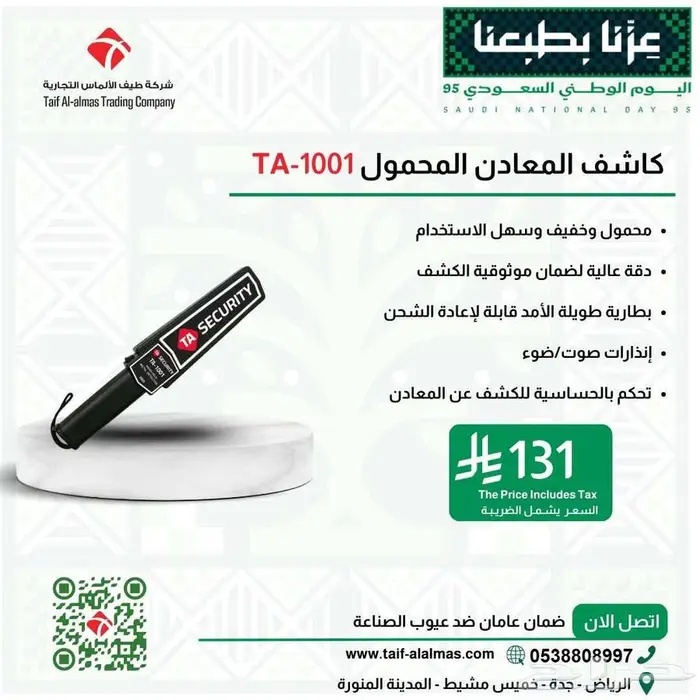 بوابات كشف المعادن وتفتيش الأفراد وتفتيش الحقائب 8
