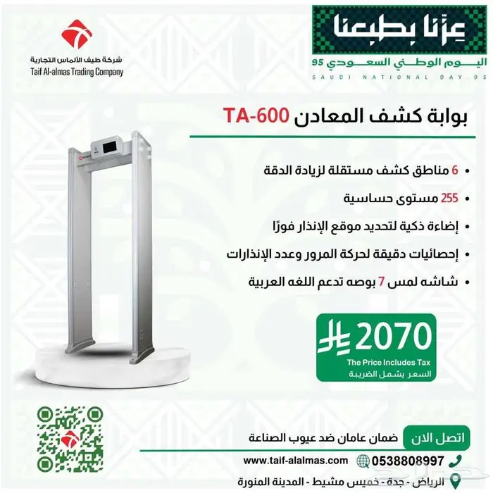 بوابات كشف المعادن وتفتيش الأفراد وتفتيش الحقائب 11