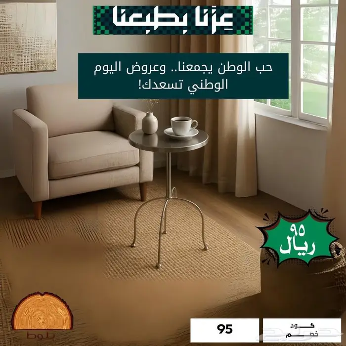 نقدم لك خصم جبار لنهاية الشهر 0