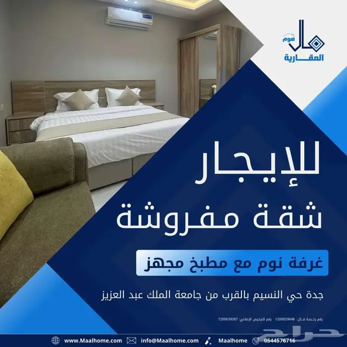 غرفة ومطبخ مفروشة للايجار الشهري 0
