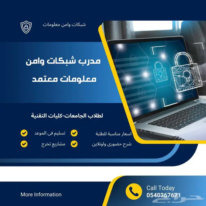 مدرب شبكات سيسكو وميكروسوفت 0