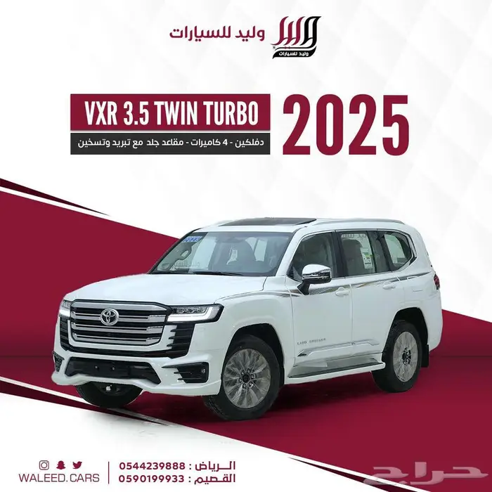 لاندكروزر في اكس ار جلد 4كاميرات تيربو 2025 0
