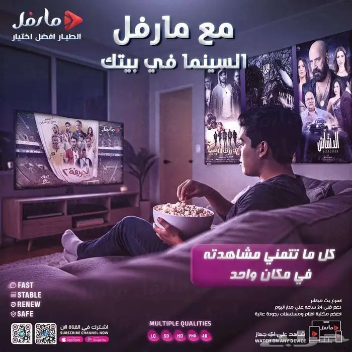 سيرفر مارفل عالم الترفيه بين يديك اشترك الان 0