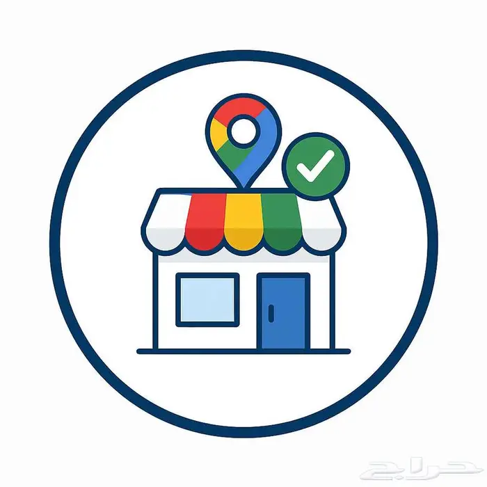 خلك قدام عملاءك على خرائط Google 0