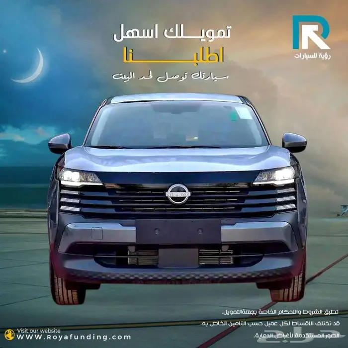 نيسان كيكس نص فل موديل 2025 _اول _قسط علينا 0