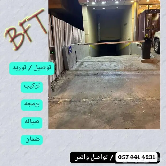 بوابات مواقف سيارات موقف سياره 0