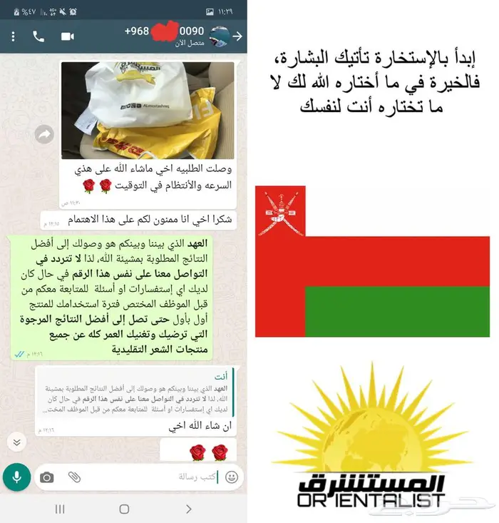 زيت الحشيش الأفغاني الأصلي (ماركة خمس نجوم) 17