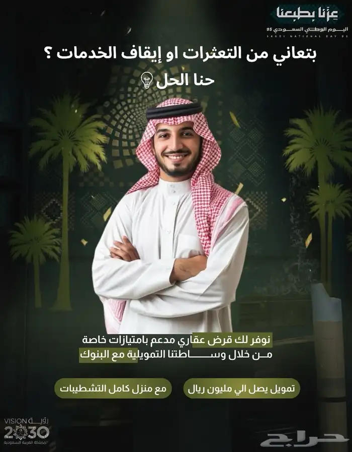 فك ايقاف الخدمات وسداد المتعثرات وفلة جاهزة ومبلغ كاش 12