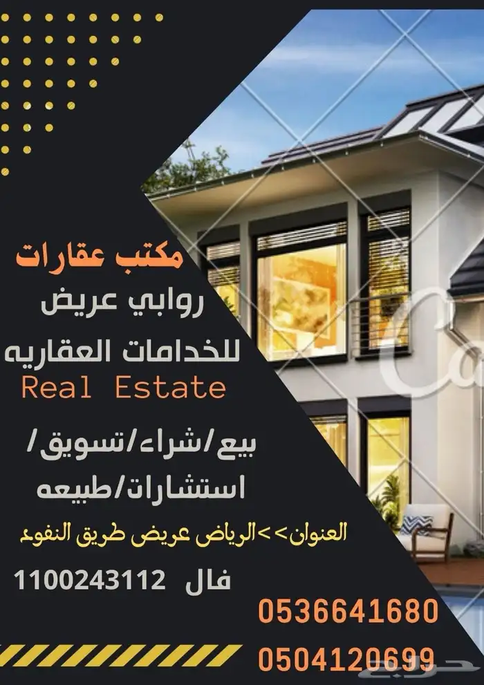 للبيع في منح عريض مخطط 2746 أ 2