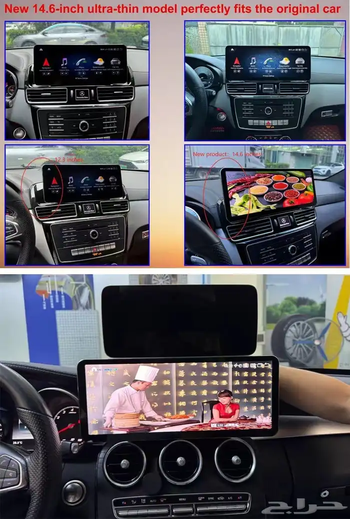 شاشة مرسيدس.14.6انش 0