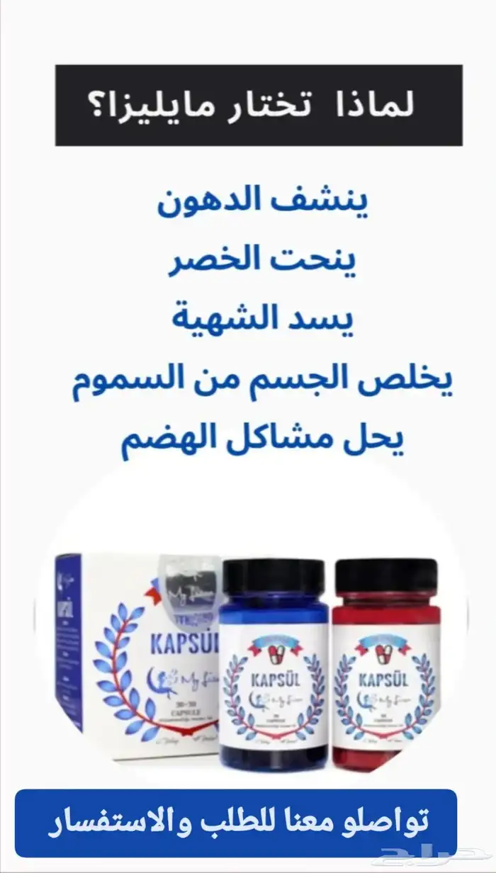 ماشاء الله كل هاذي المنتجات تحرق الدهون 3