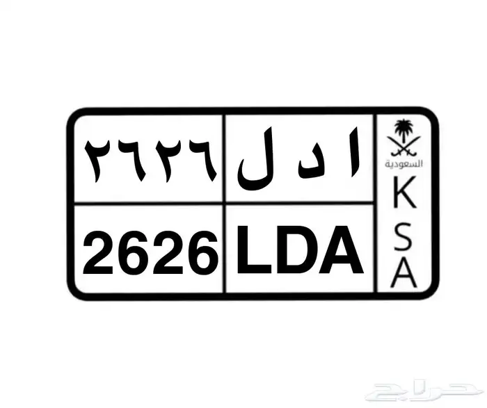 لوحة مميزة خصوصي 0