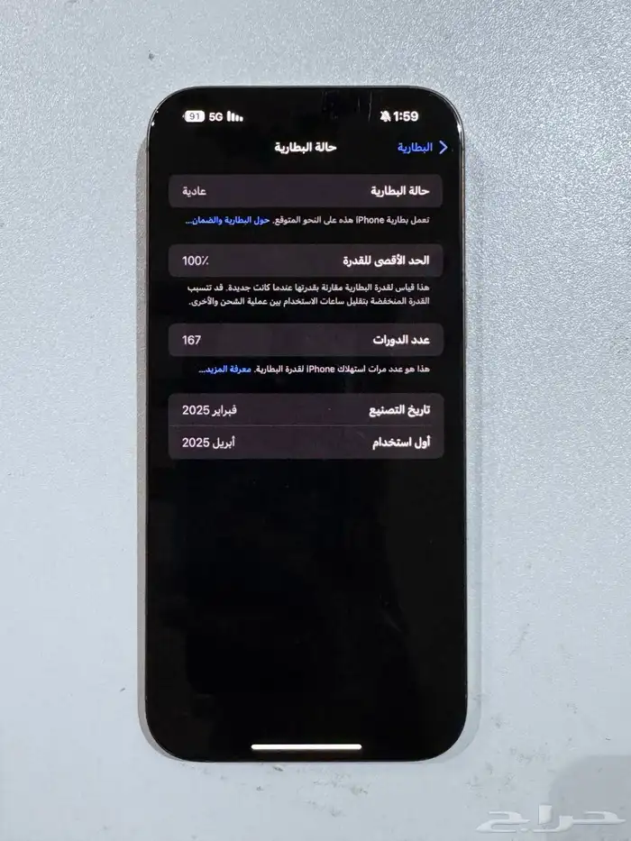 ايفون 16 برو ماكس صحراوي 6
