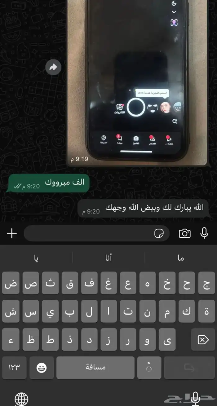 فك باند سناب 3