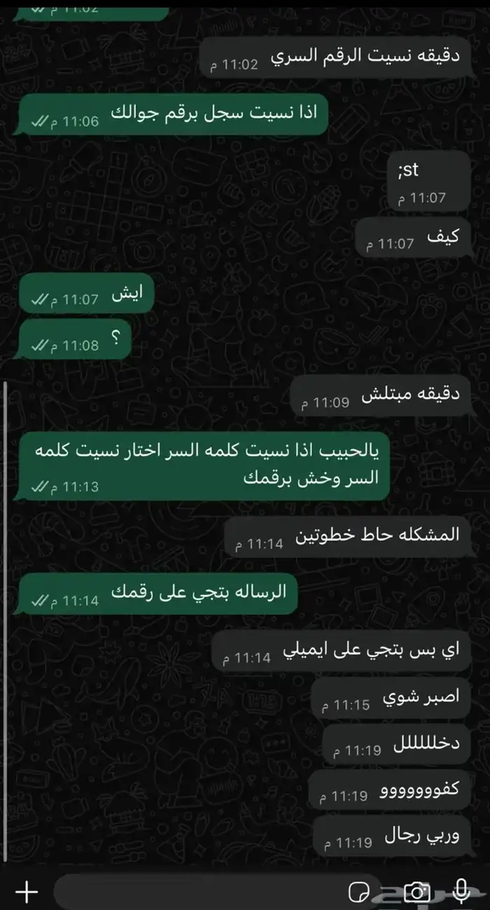 فك باند سناب 0