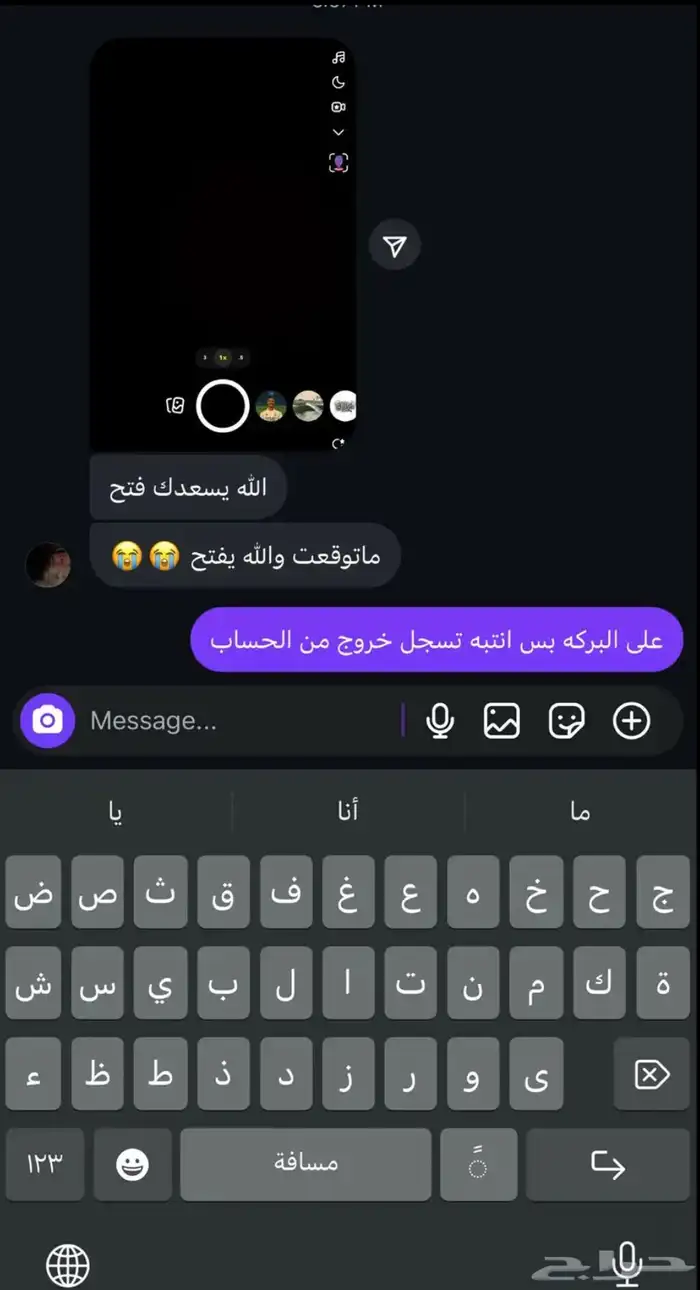 فك باند سناب 1