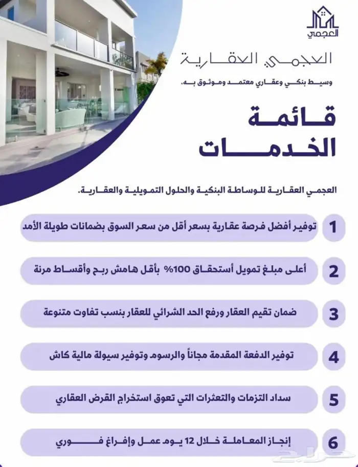 برنامج متكامل لتملك عقار 1