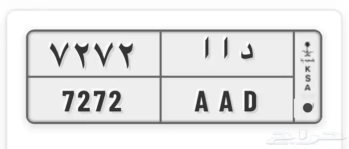 لوحة مميزة د أ أ 2 7 2 7 0