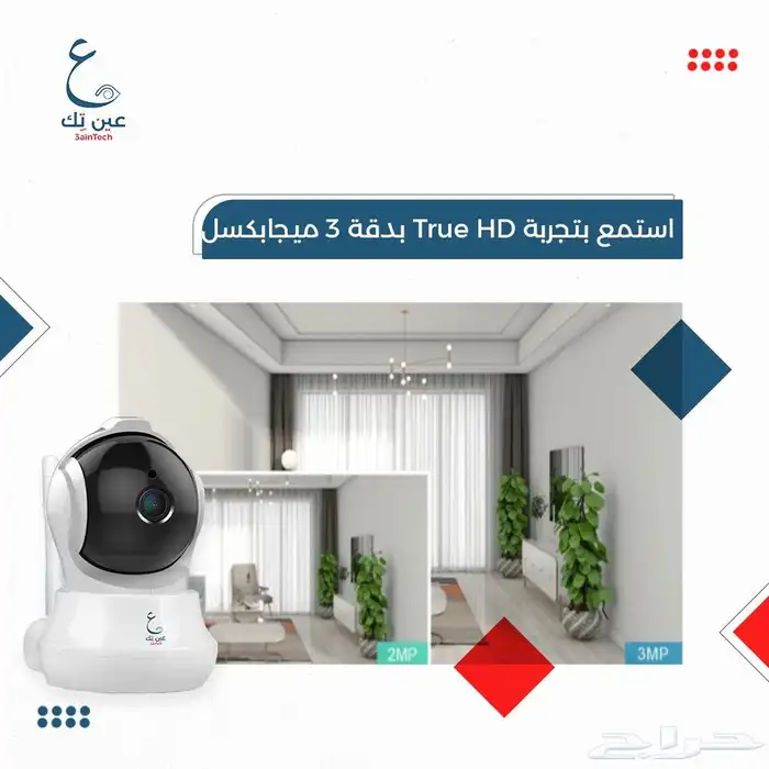 كاميرات المراقبة عروض اليوم الوطني حتى نهاية الشهر 10