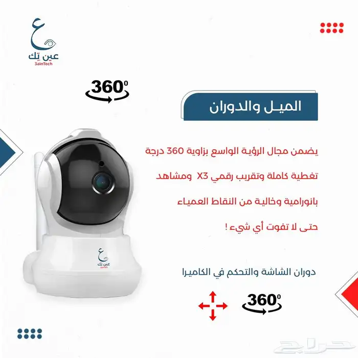 كاميرات المراقبة عروض اليوم الوطني حتى نهاية الشهر 5