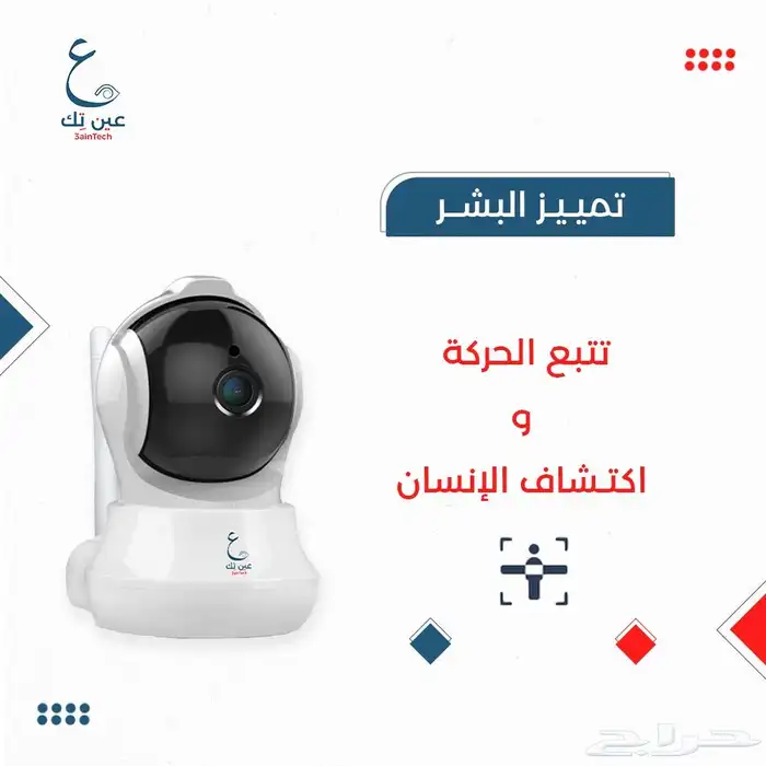 كاميرات المراقبة عروض اليوم الوطني حتى نهاية الشهر 6