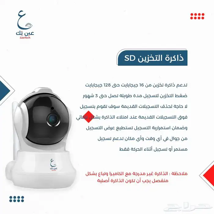 كاميرات المراقبة عروض اليوم الوطني حتى نهاية الشهر 12