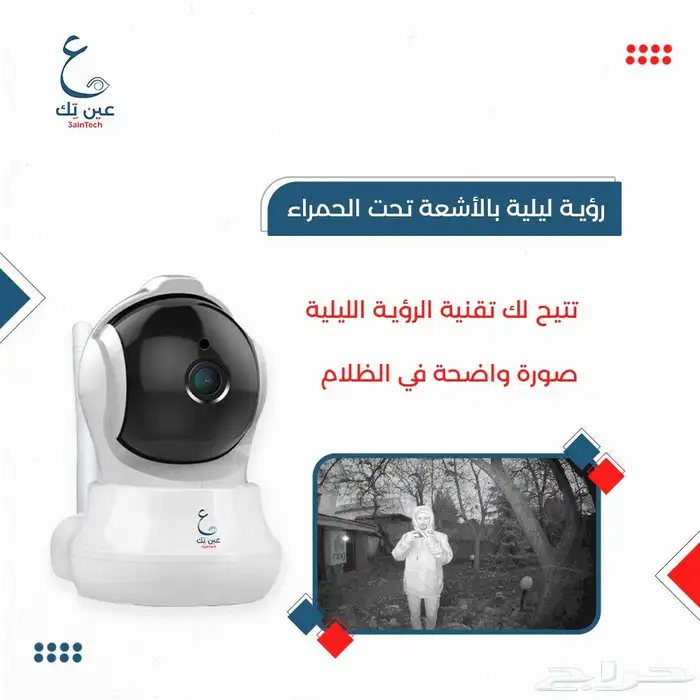 كاميرات المراقبة عروض اليوم الوطني حتى نهاية الشهر 4
