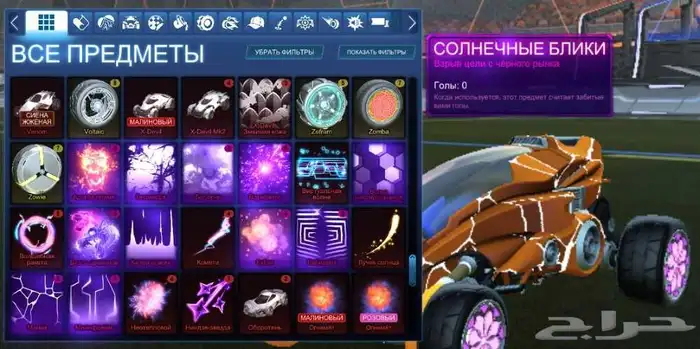 حساب روكيت ليق أغراض قوية 3