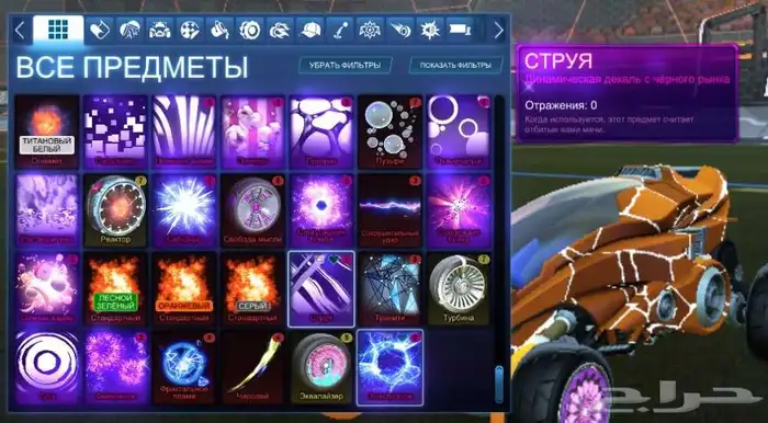 حساب روكيت ليق أغراض قوية 2