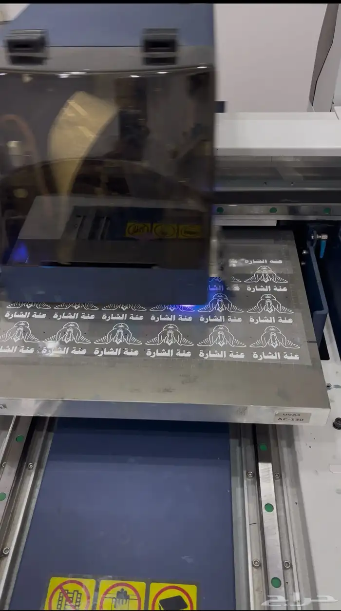 هدايا   طباعة يو في   ستيكرات 1