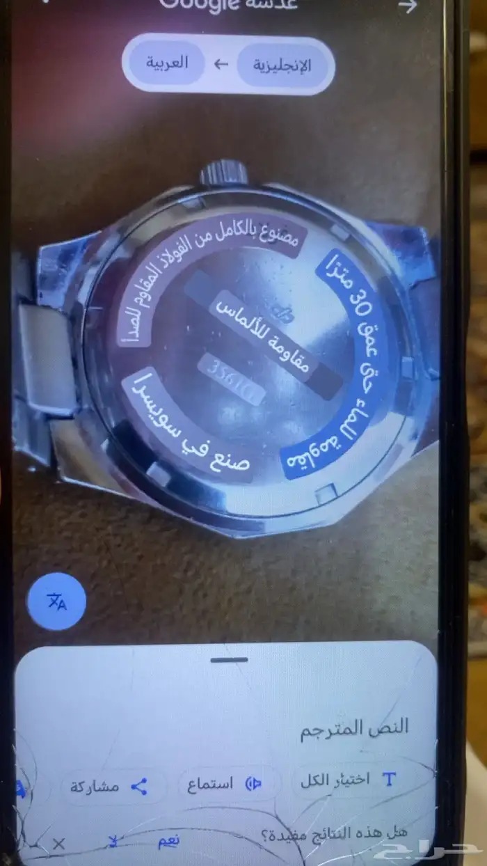 للبيع ساعه ديسيبل على السوم لا تسوم قبل تشوف سعرها 3