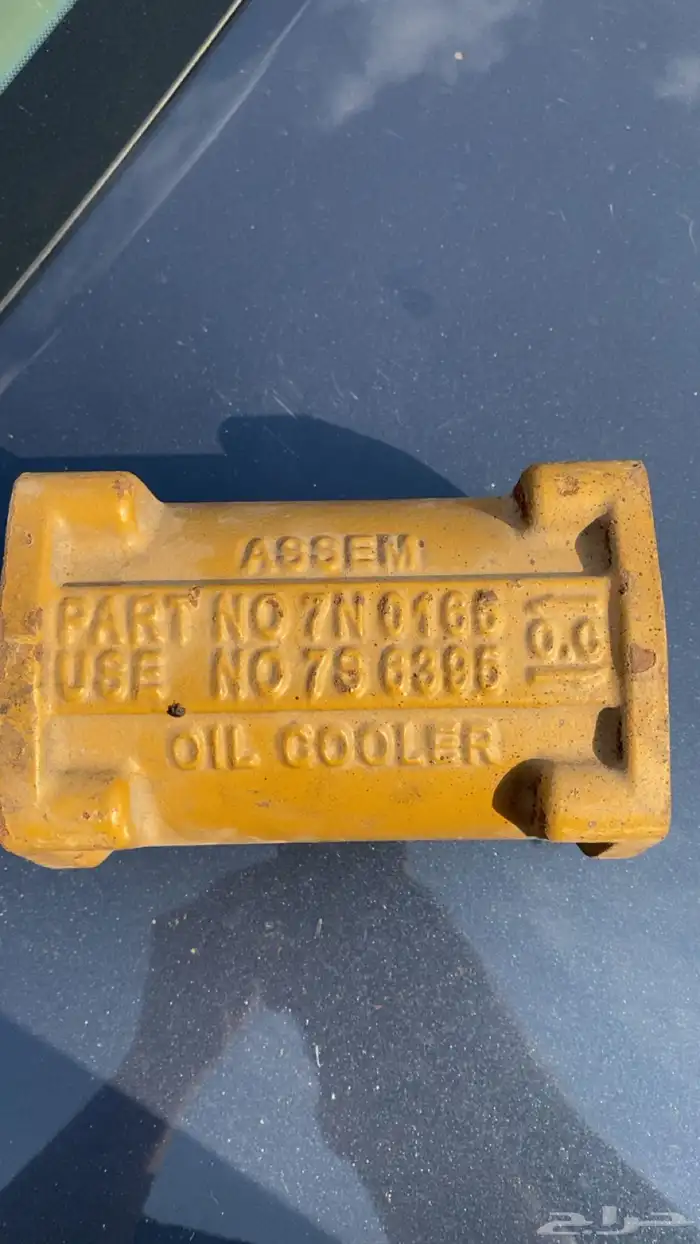 للبيع مبرد زيت شيول 966 D E F 2