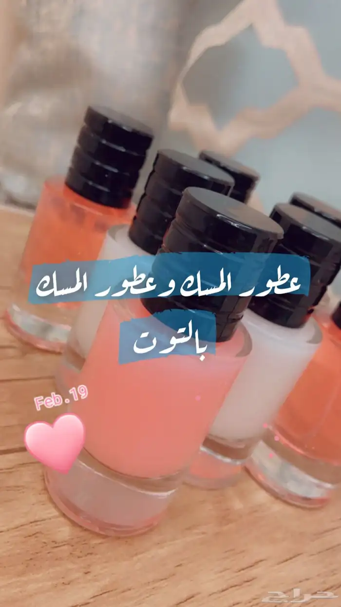 بخور مستكا معطره وملونه باشكال جميله 8