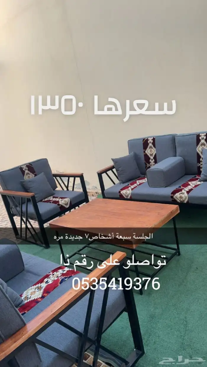 جلسه ب كراسي وطاوله 0