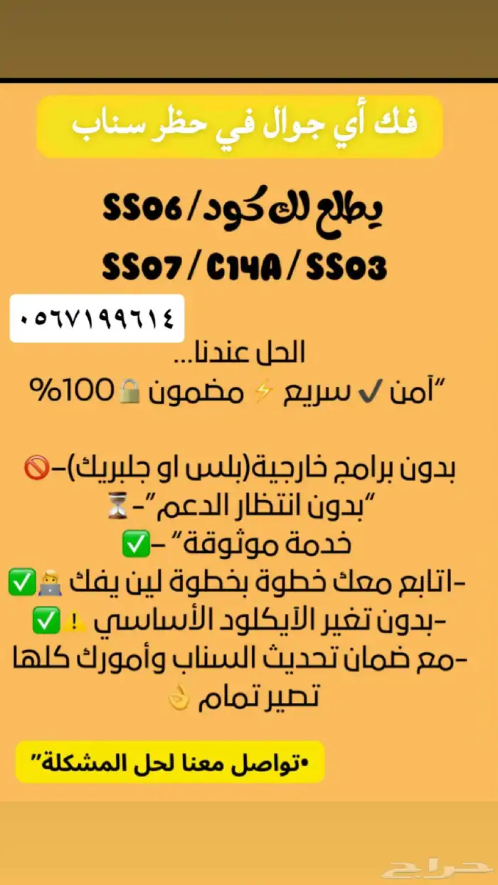 في اي جوال فه حضر سناب مضمونه الطريقه والطريقه فرمات والدفع 0